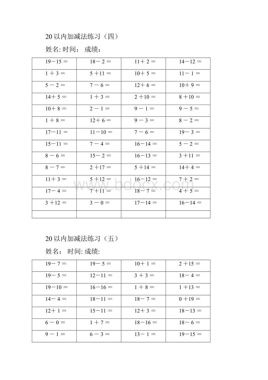 完整word版幼儿园20以内加减法练习完整版.docx_第3页