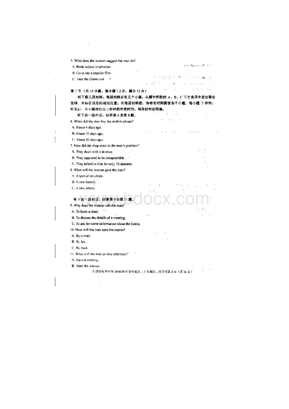 天津市南开中学届高三第三次月考英语试题 扫描版含答案.docx_第2页