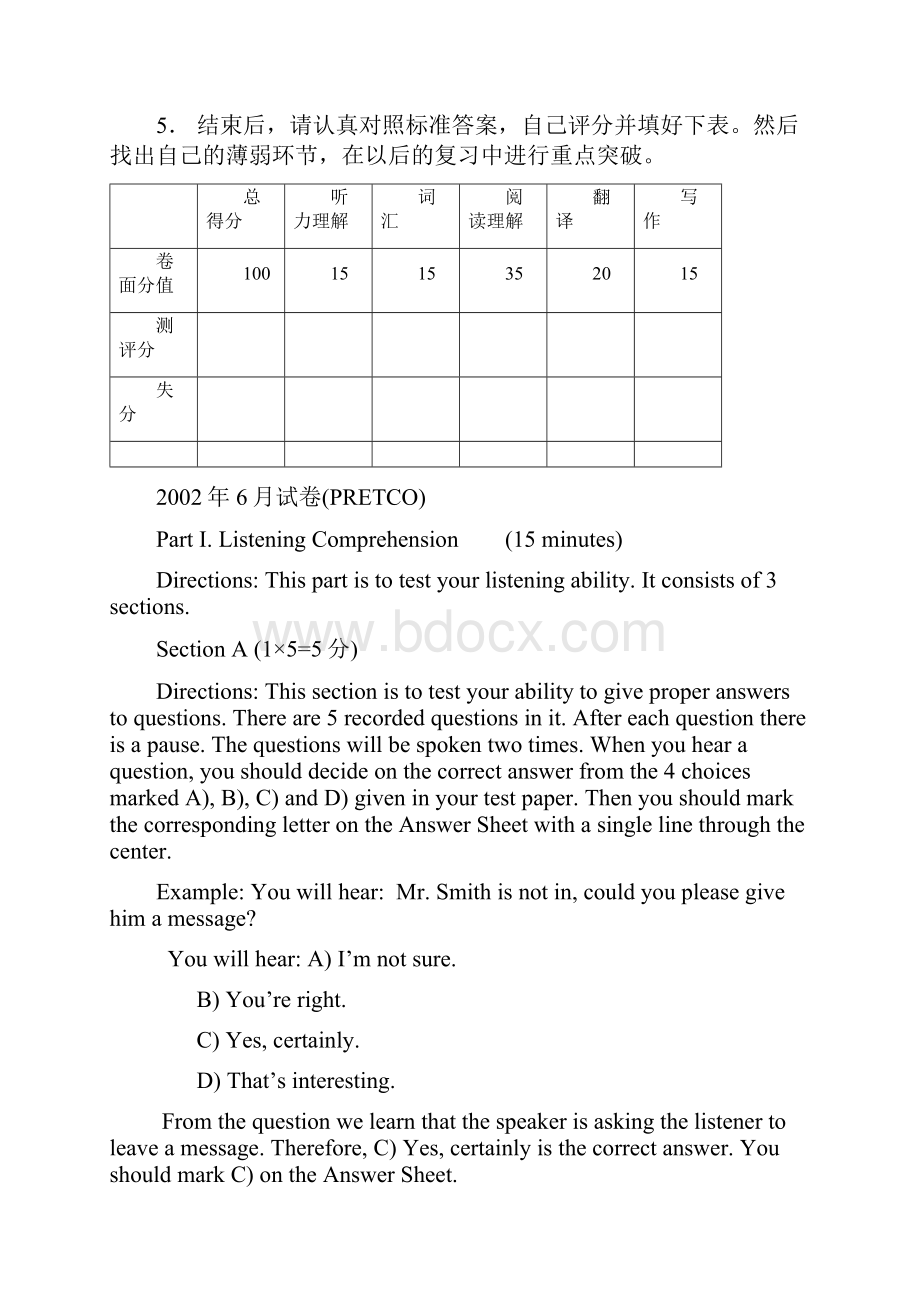 高职高专英语应用能力考试B级试题下载B5.docx_第2页