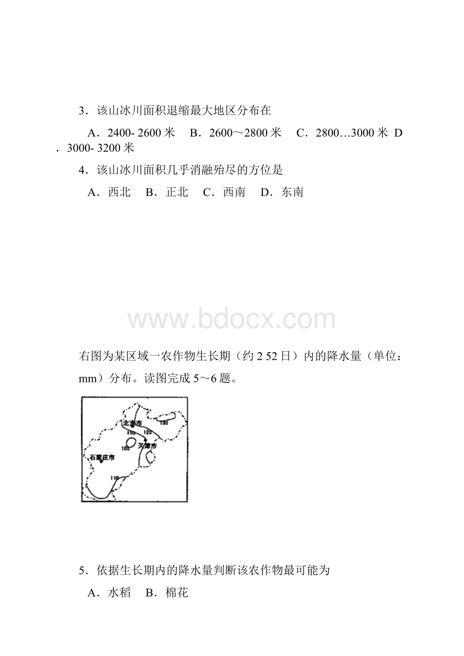 浙江省金华市高考模拟考试十校联考文综卷.docx_第3页