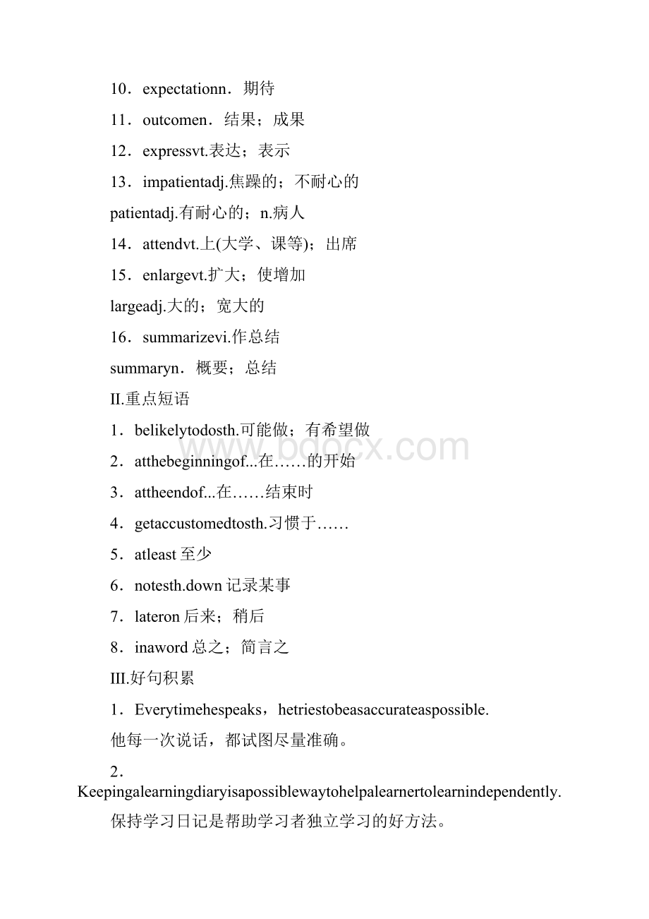 学年高中英语Unit2BeingaGoodLanguageLearnerPeriodTwoIntegratingSkills练习.docx_第2页