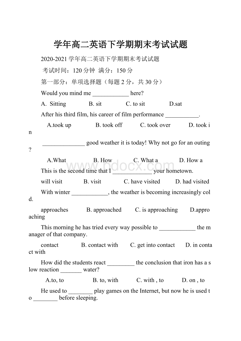 学年高二英语下学期期末考试试题.docx_第1页