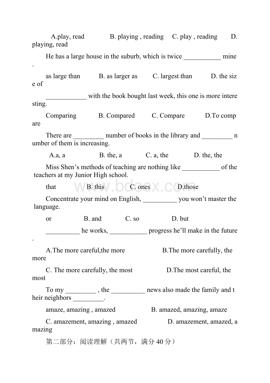 学年高二英语下学期期末考试试题.docx_第2页