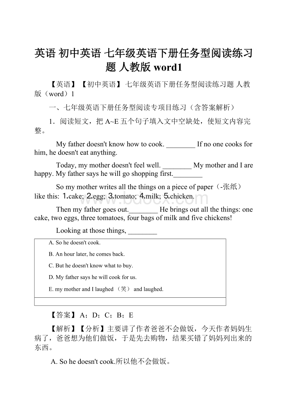 英语 初中英语 七年级英语下册任务型阅读练习题 人教版word1.docx