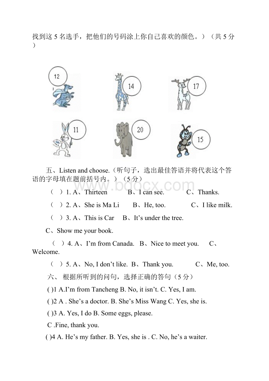 学年pep小学英语三年级下期终试题有答案已审阅.docx_第3页