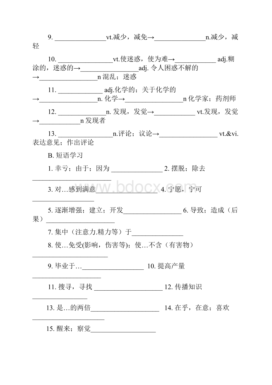 B4U2 学案.docx_第2页