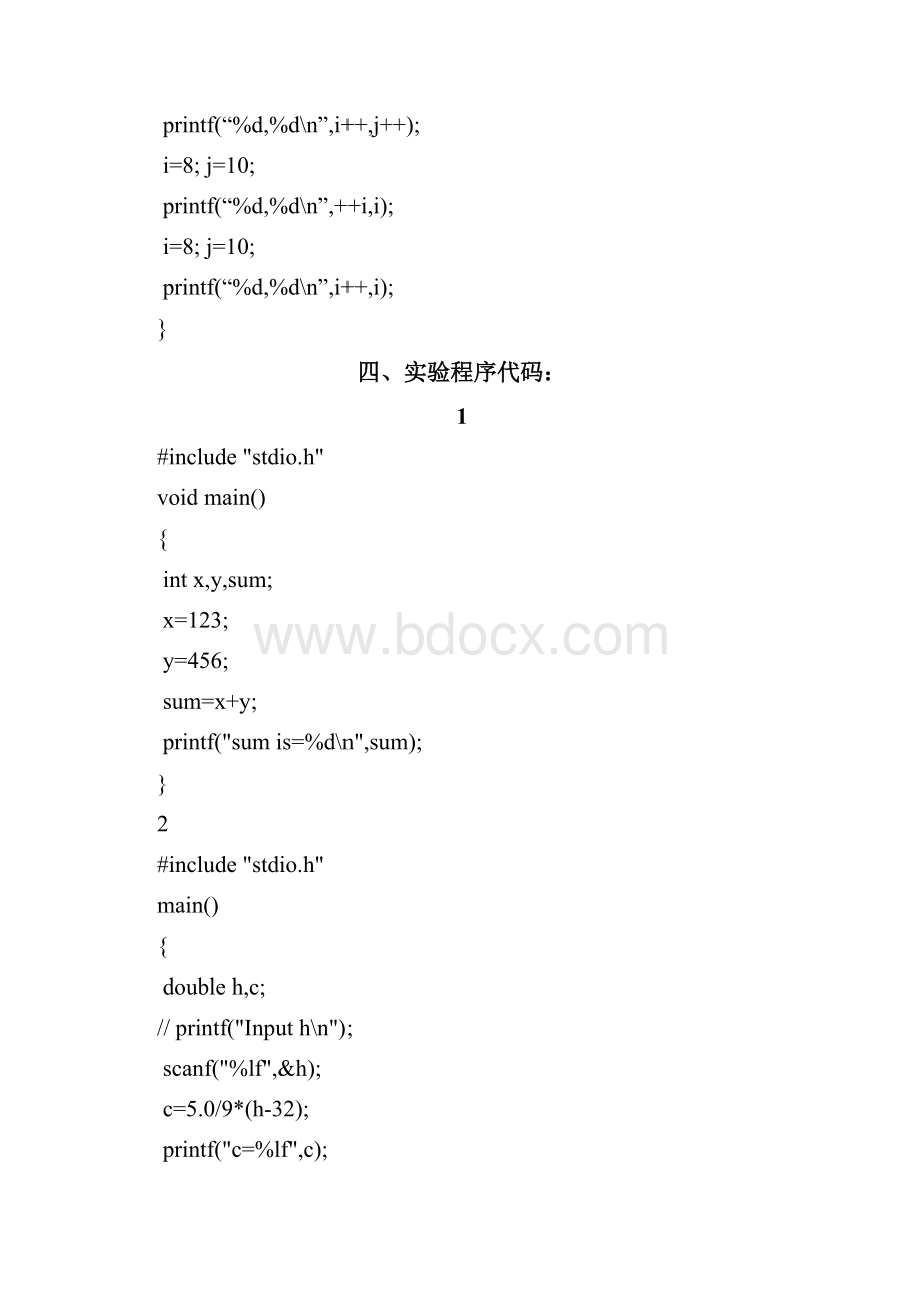 c语言编程题汇总.docx_第2页