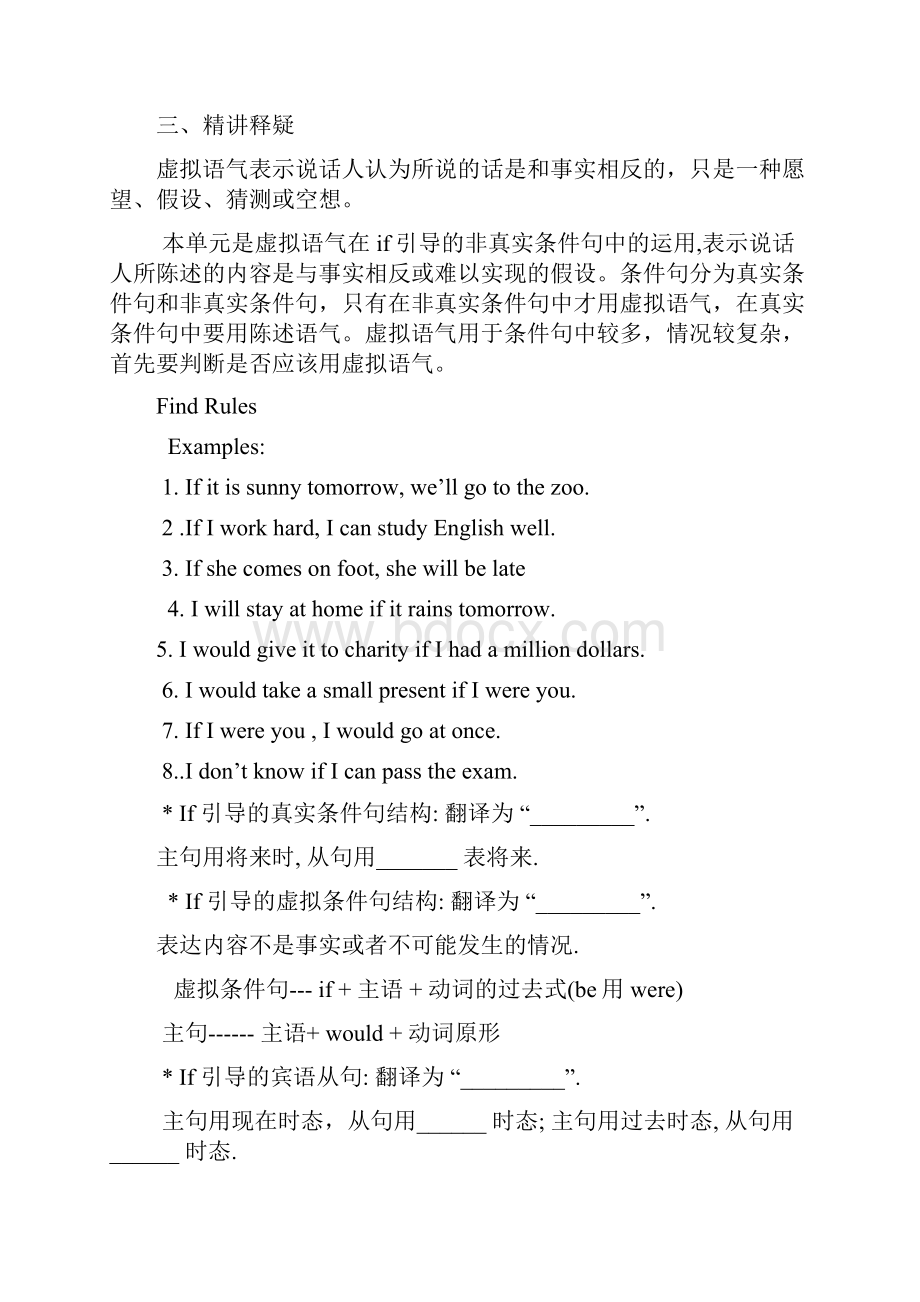 九年级英语四单元.docx_第2页