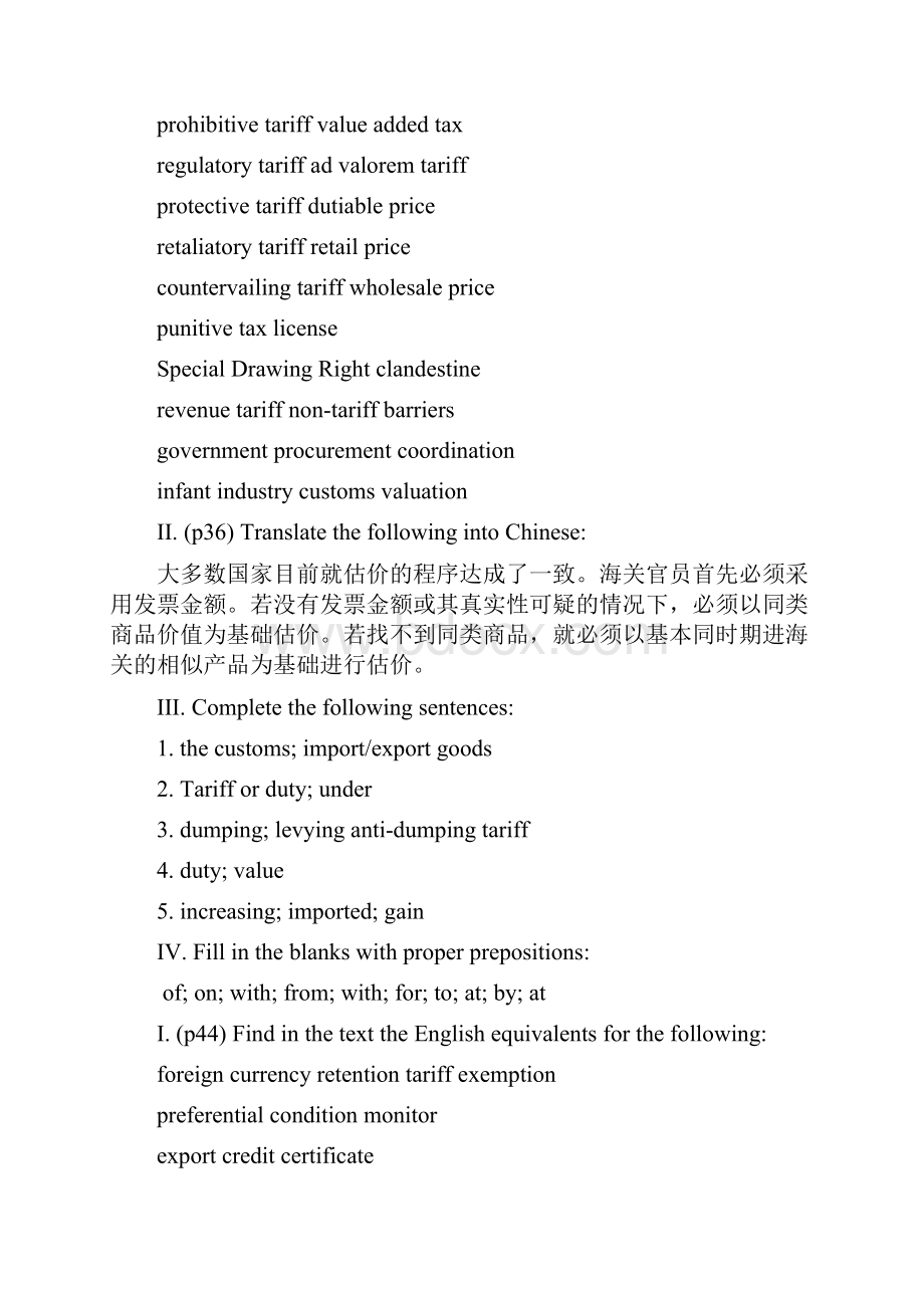 国际贸易实务英语练习答案概要.docx_第3页