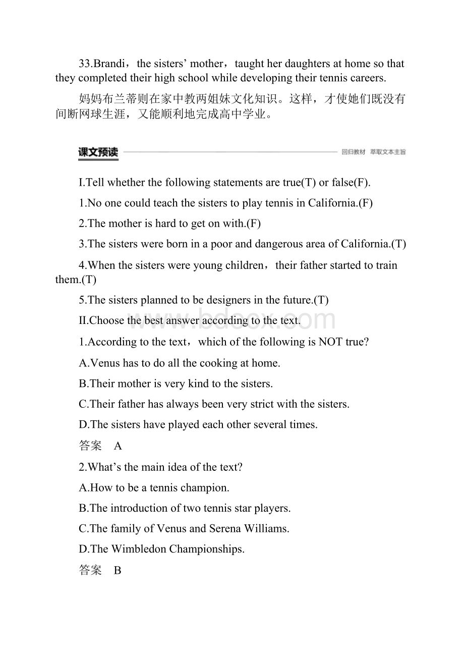 学年新素养导学英语课件讲义 精练 31.docx_第3页