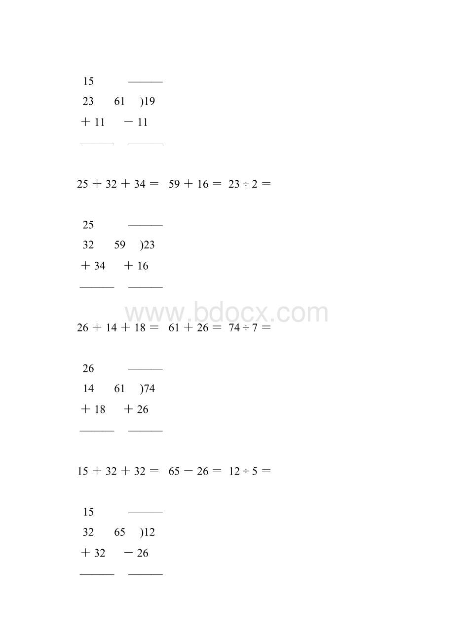 人教版小学二年级数学下册竖式计算大全精品推荐34.docx_第2页