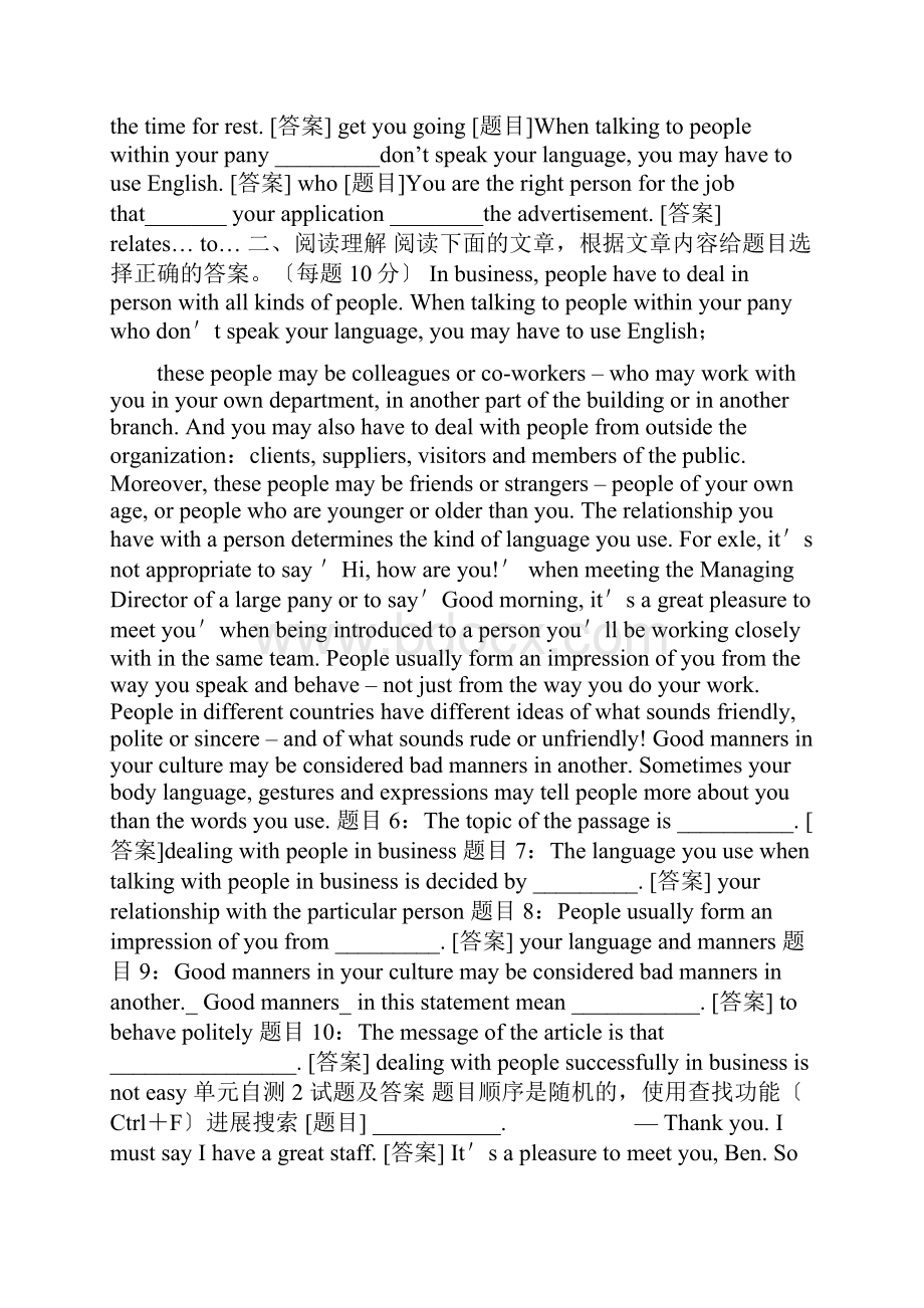 国开中央电大本科《商务英语3》形考任务单元自测1至8试题及答案国开商务英语试题.docx_第2页