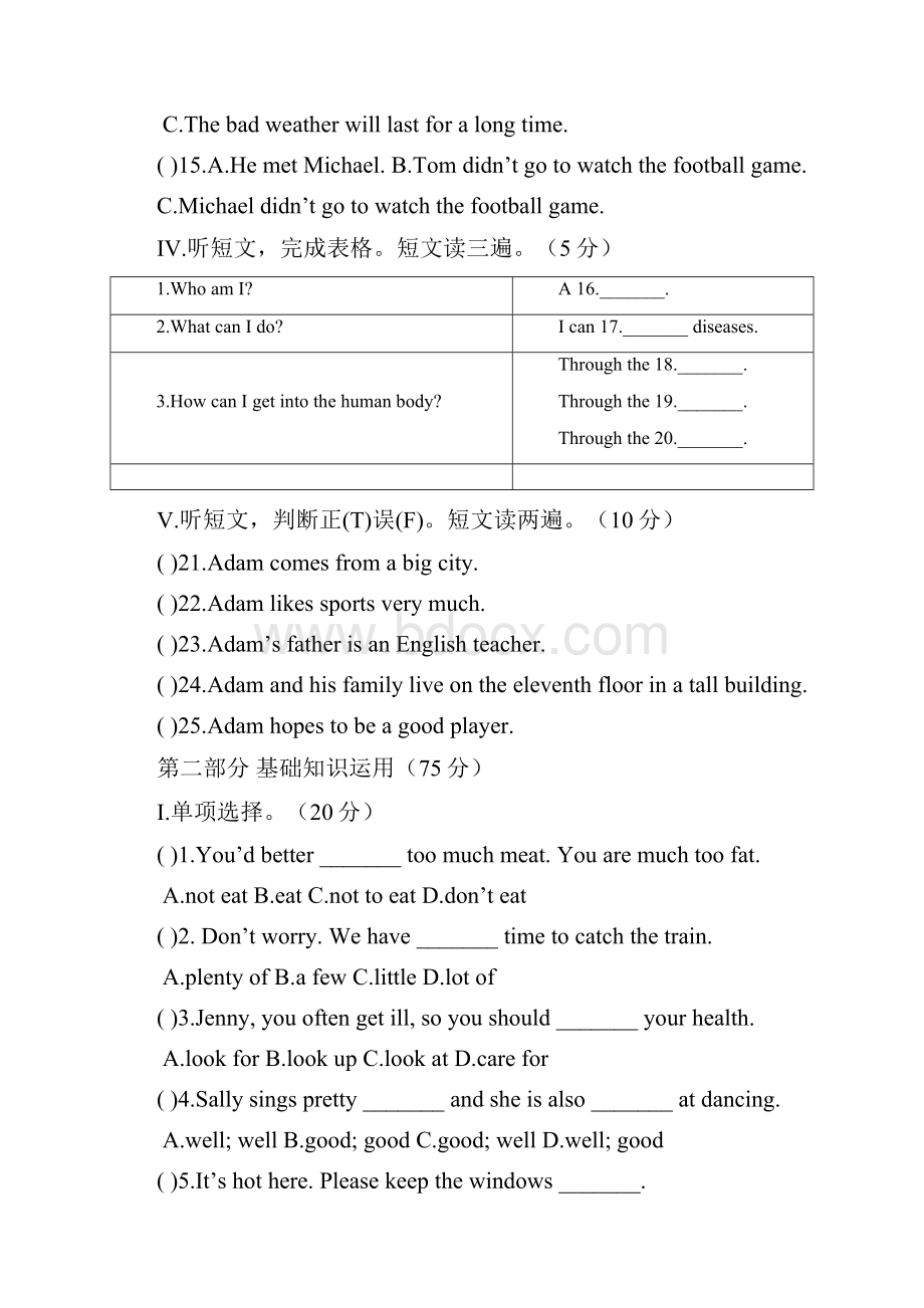 复兴中学期中检测题.docx_第2页