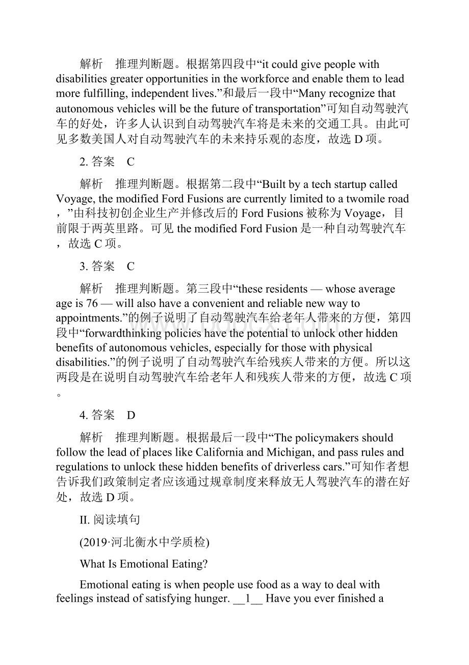 外研版英语高三总复习课件作业3高考调研一轮总复习.docx_第3页