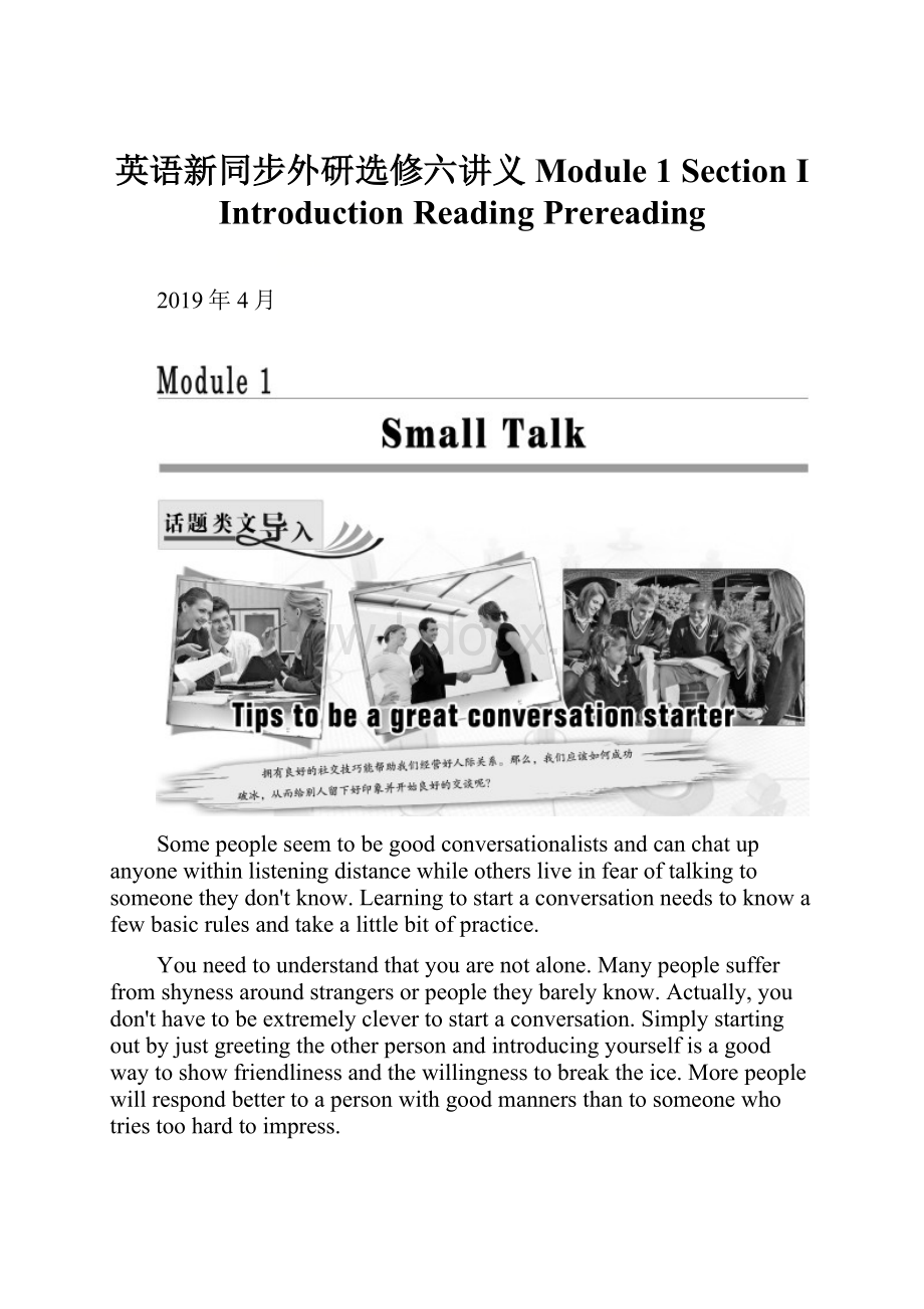 英语新同步外研选修六讲义Module 1 Section Ⅰ IntroductionReadingPrereading.docx