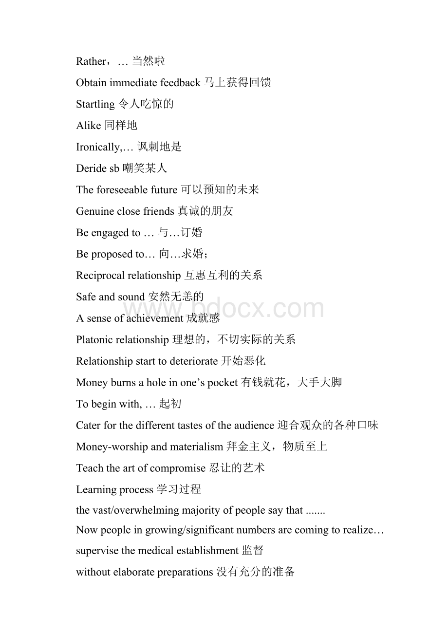 英语作文可以用到的2.docx_第2页