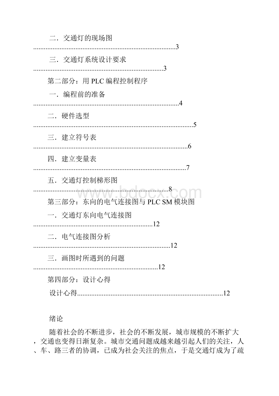 分布式课程设计实验报告材料.docx_第2页