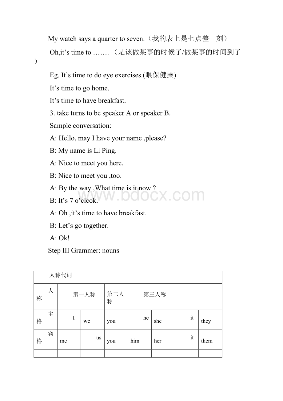 lesson 7.docx_第3页