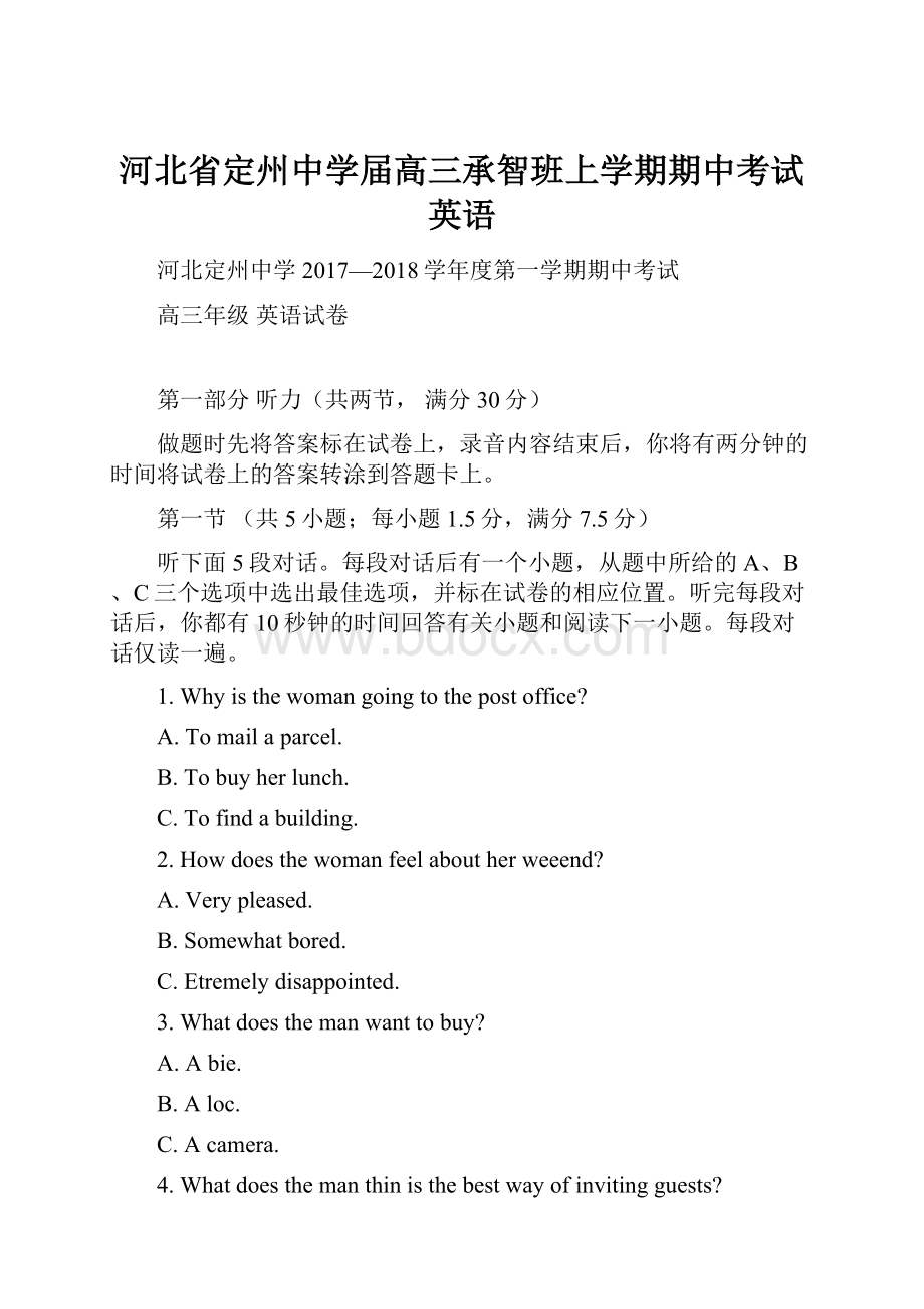 河北省定州中学届高三承智班上学期期中考试 英语.docx