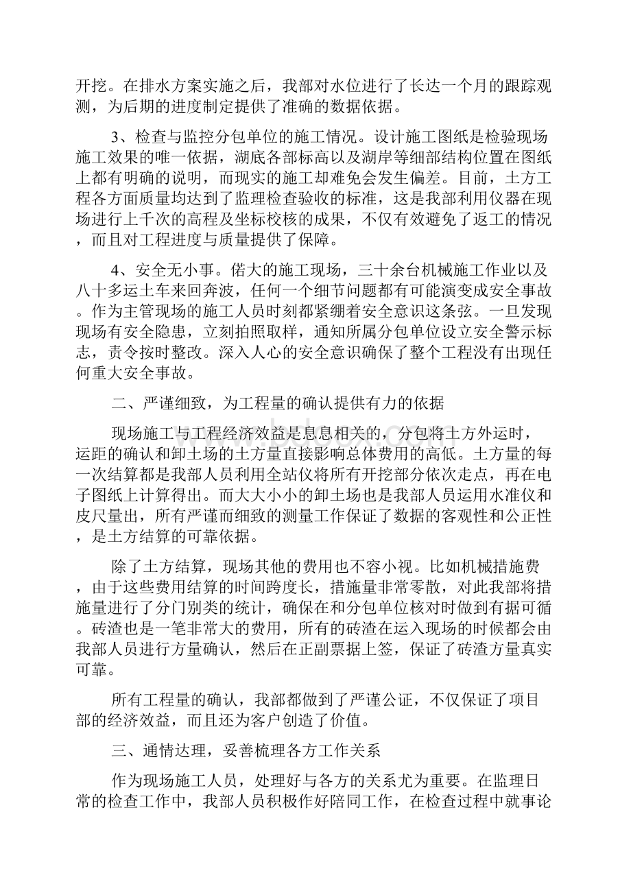 工程部门个人年终工作总结3篇.docx_第2页