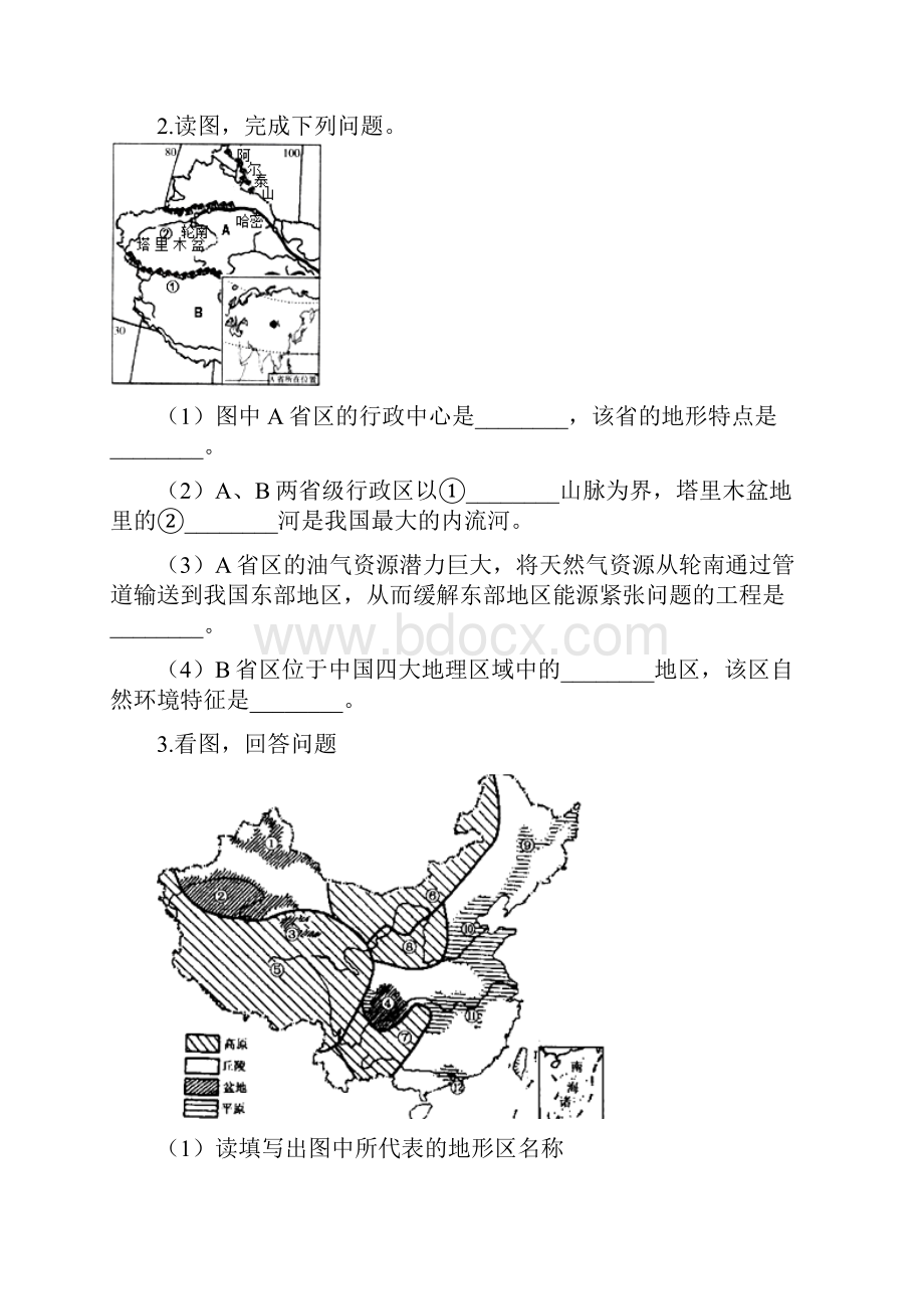 中考地理必考知识点复习地理读图演练.docx_第2页