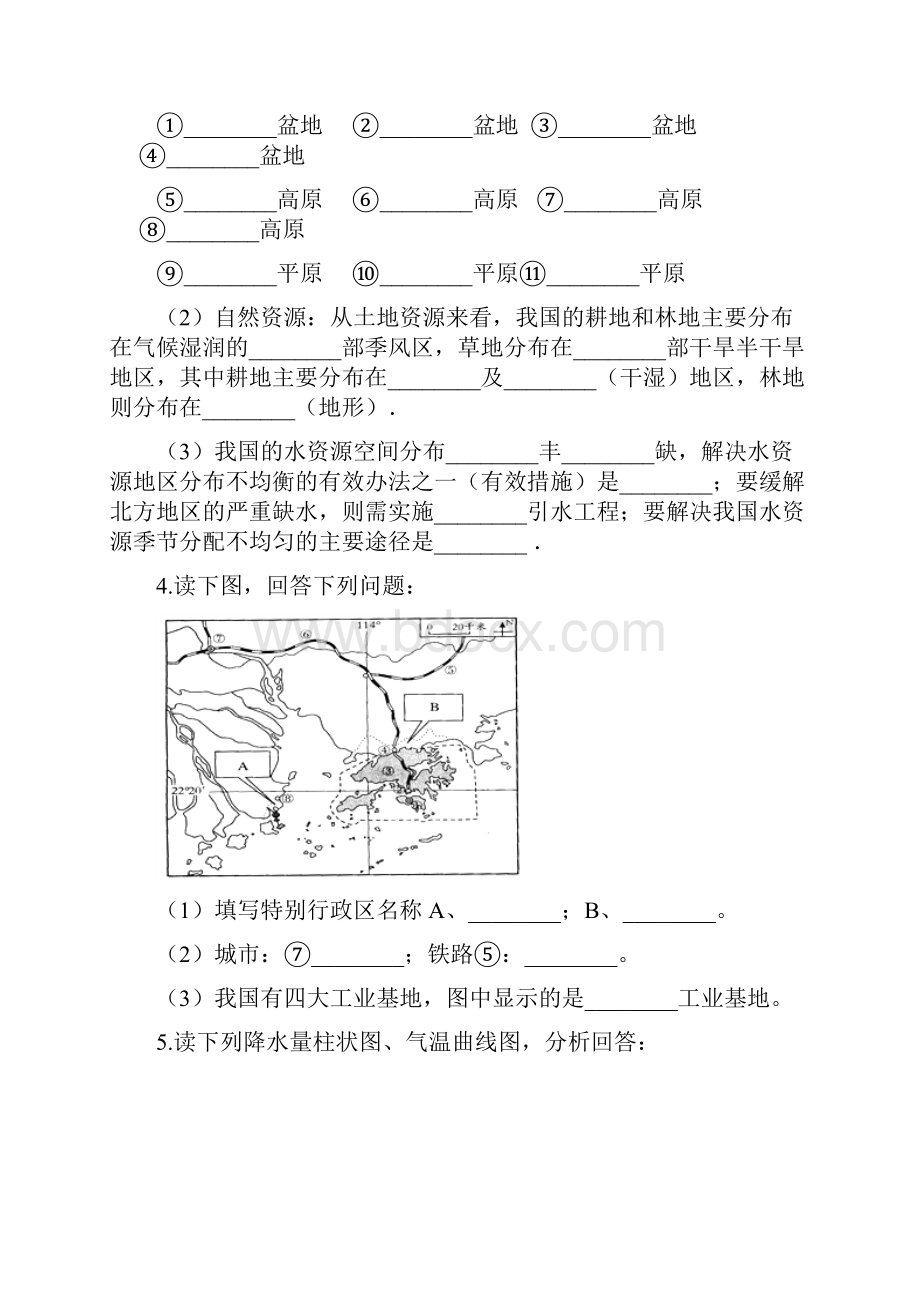 中考地理必考知识点复习地理读图演练.docx_第3页