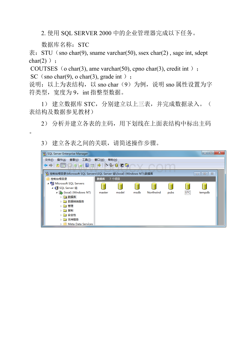 大数据结构实验资料报告材料535435453.docx_第3页