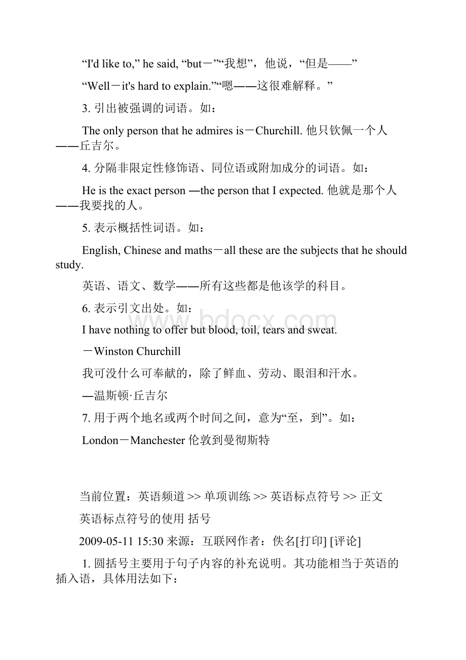 英语标点符号的使用 冒号综述.docx_第2页