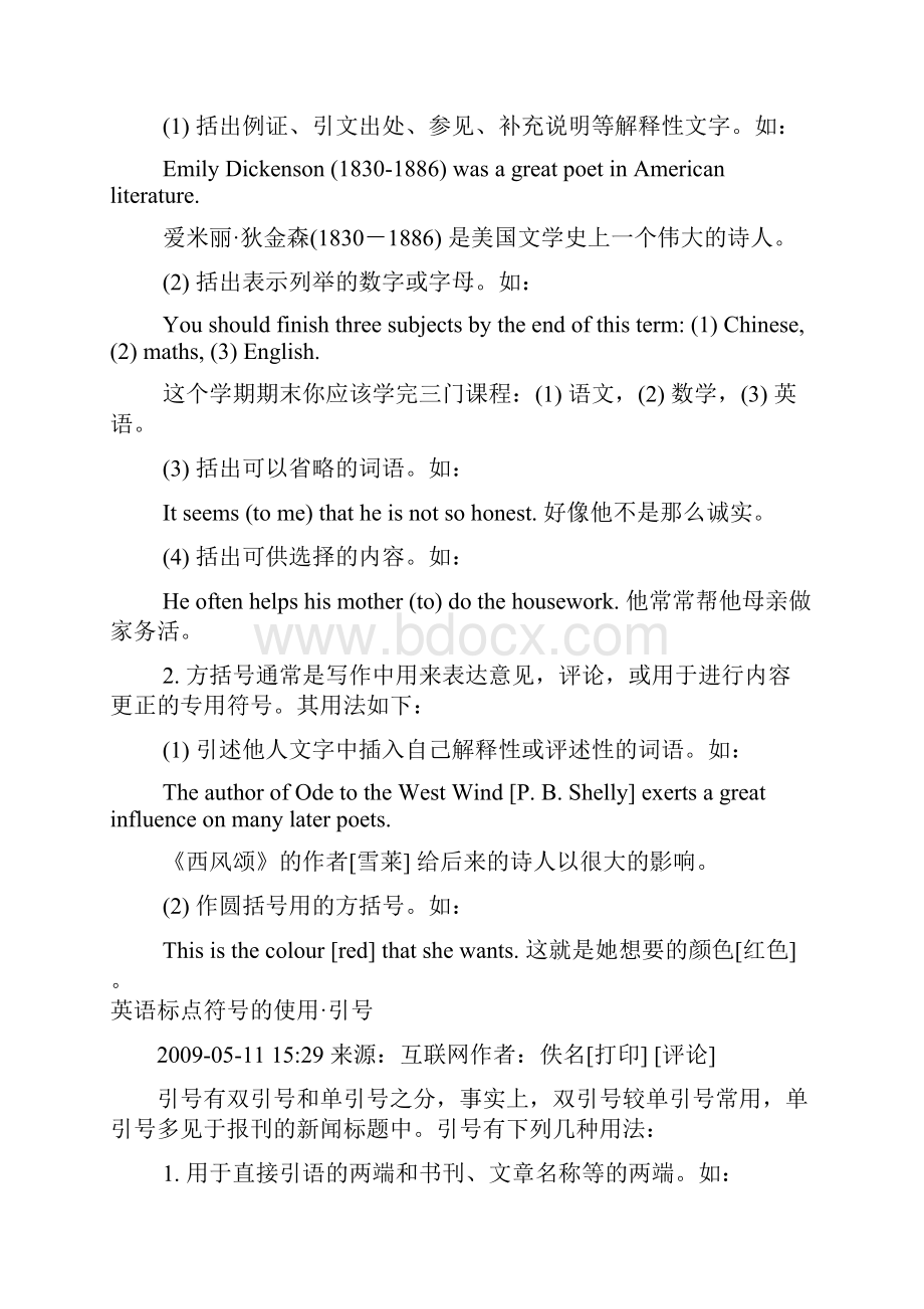 英语标点符号的使用 冒号综述.docx_第3页