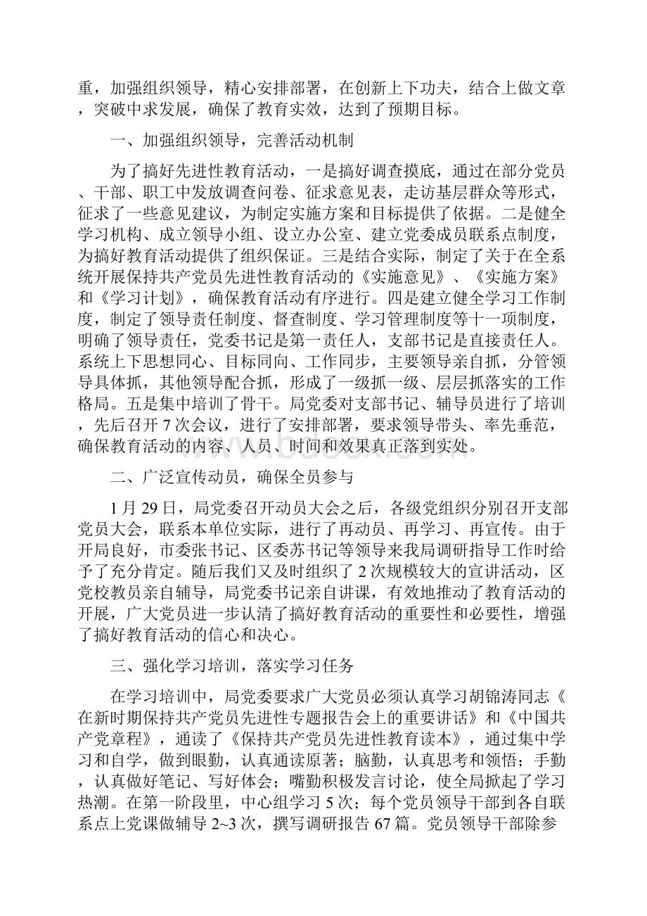 乡镇民生工程经验交流.docx_第3页