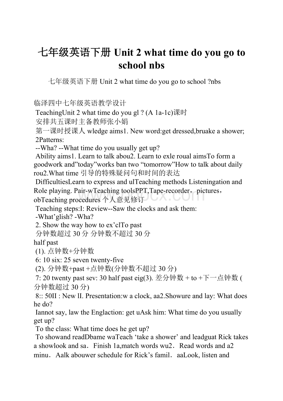 七年级英语下册Unit 2what time do you go to school nbs.docx