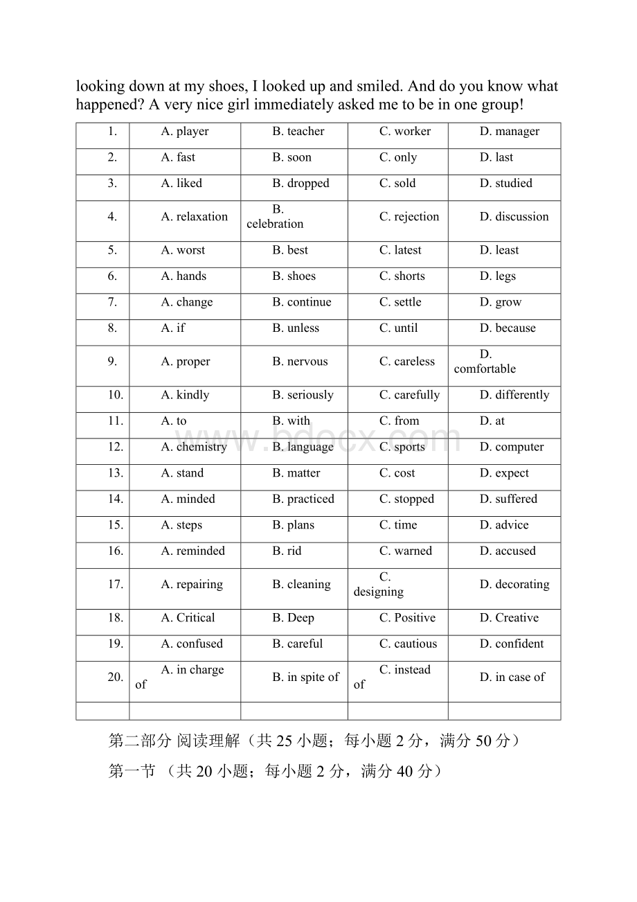 广东省深圳市耀华实验学校学年高二英语下学期第一次月考试题实验班.docx_第3页