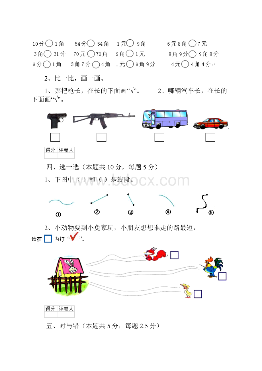 一年级数学上学期期中考试试题 北师大版E卷.docx_第3页