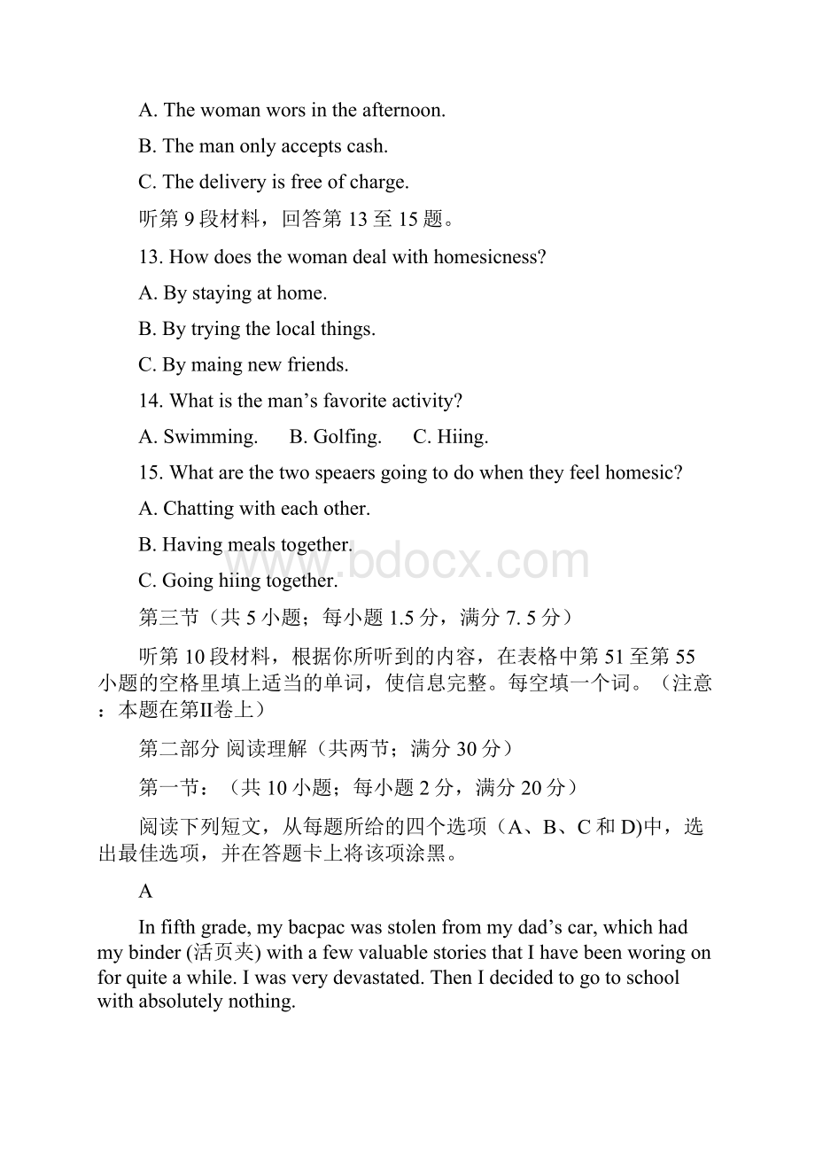 河北省唐山市学年高一下学期期末考试英语试题含答案.docx_第3页