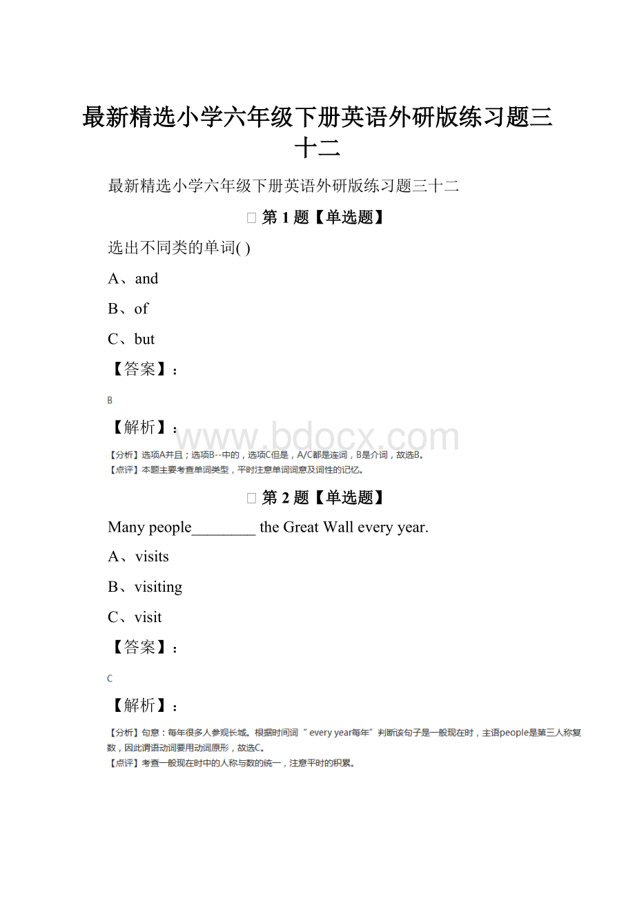 最新精选小学六年级下册英语外研版练习题三十二.docx