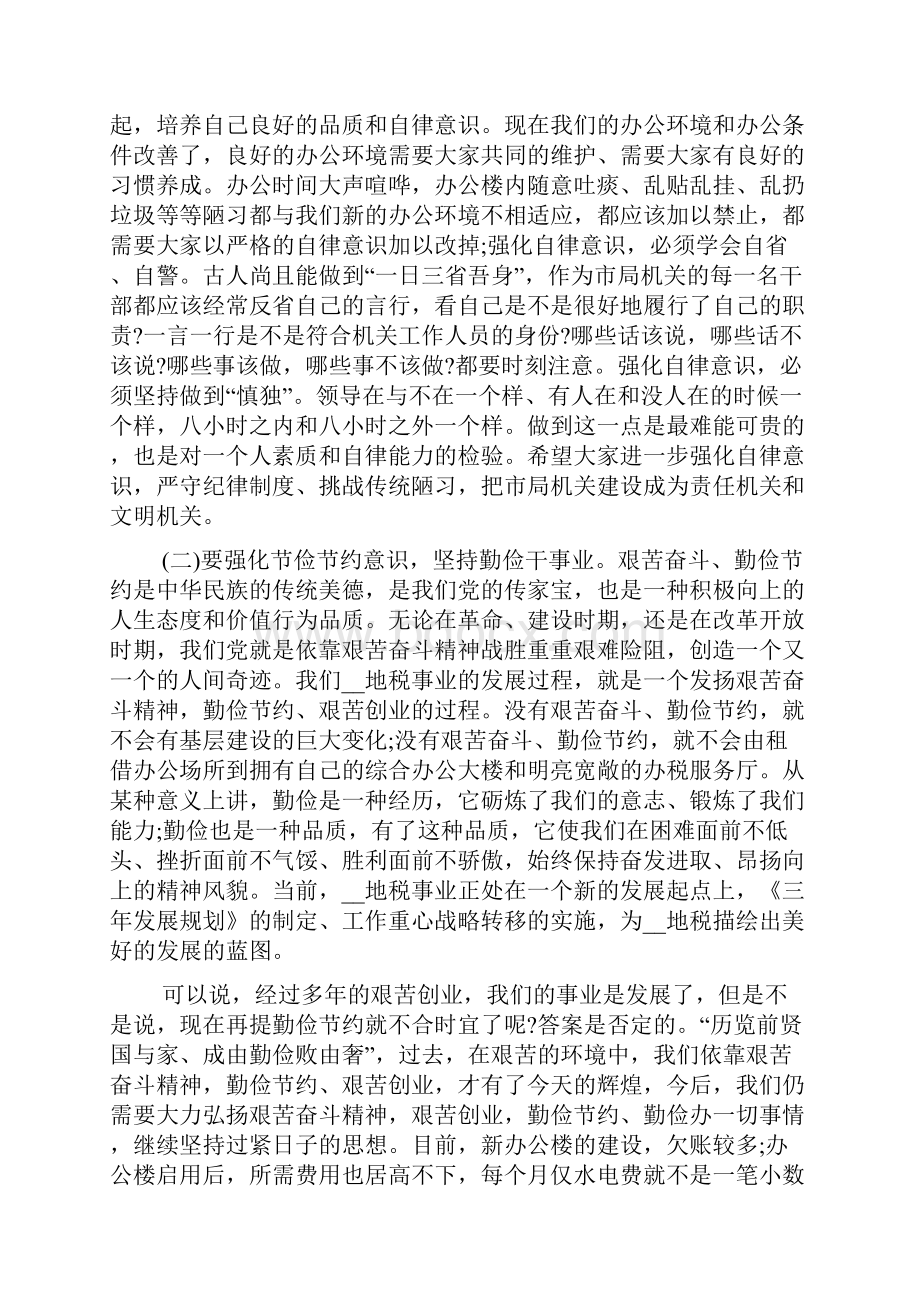 提升质量意识五种意识大提升学习心得体会.docx_第3页