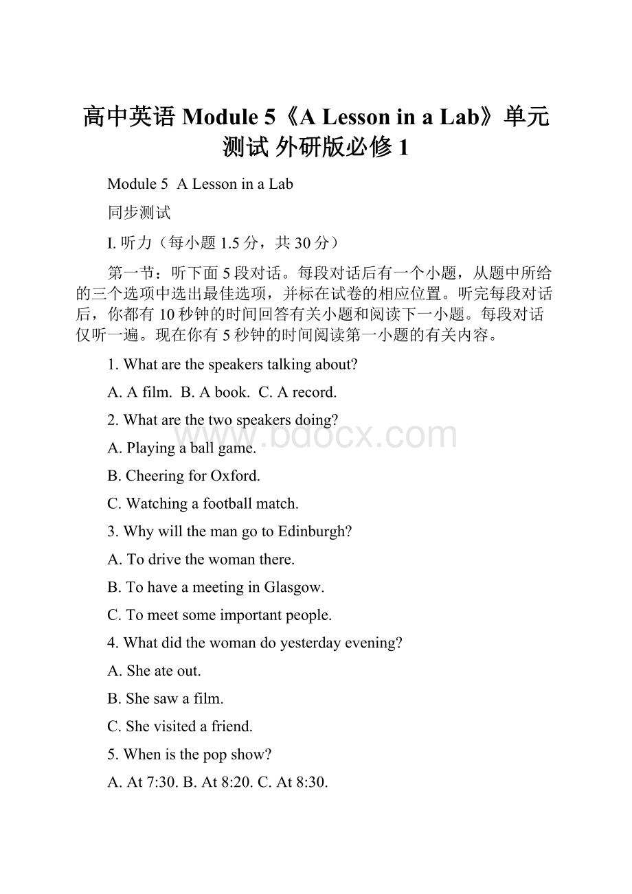 高中英语Module 5《A Lesson in a Lab》单元测试 外研版必修1.docx