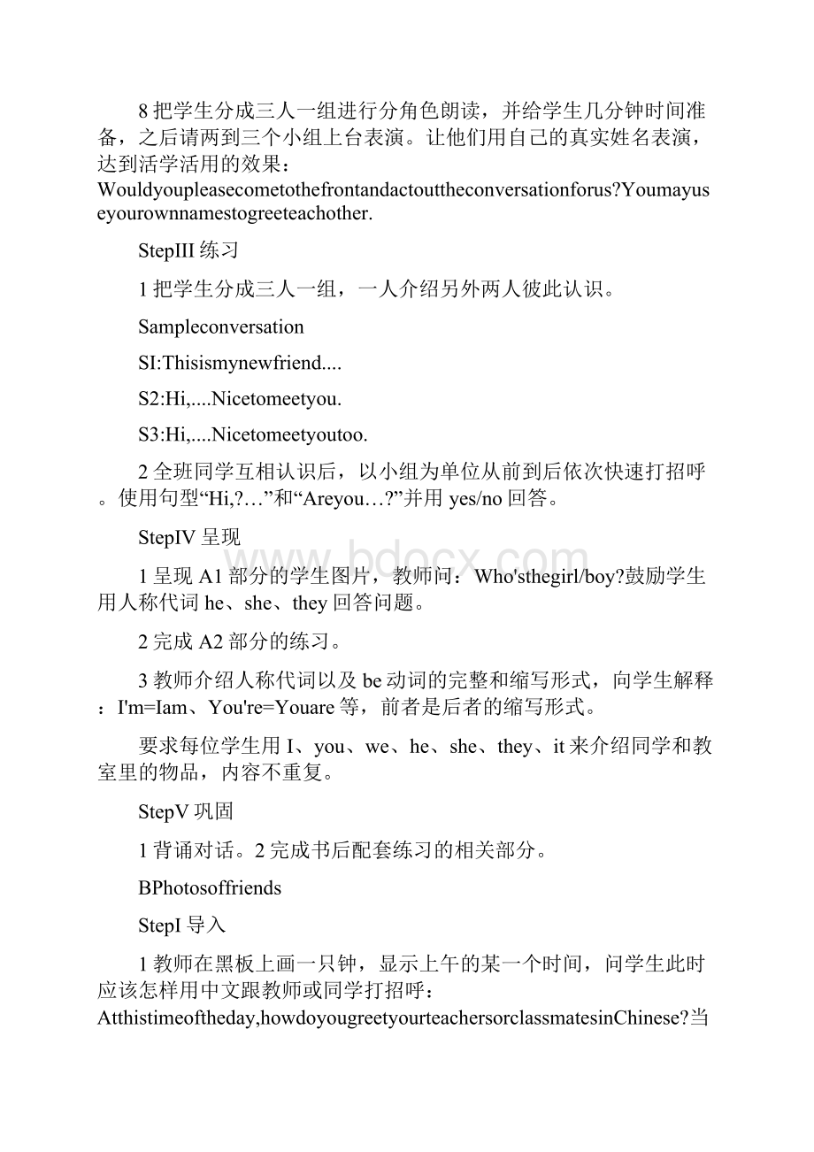 七年级英语预备课程教案 2.docx_第3页