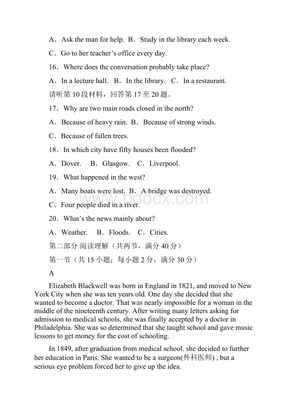 江西省宁都中学学年高二上学期期中考试试题英语Word版含答案.docx_第3页