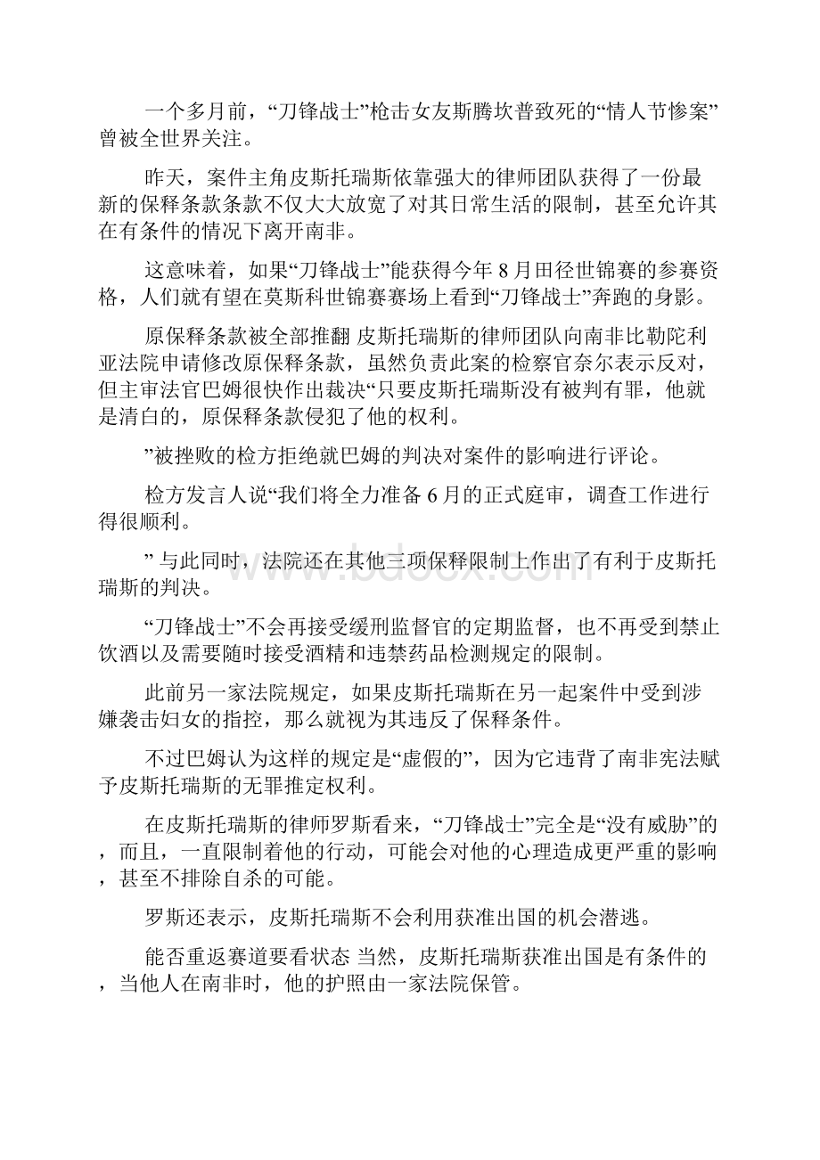 北京先申请摇号者明年起中签几率将加大doc.docx_第2页