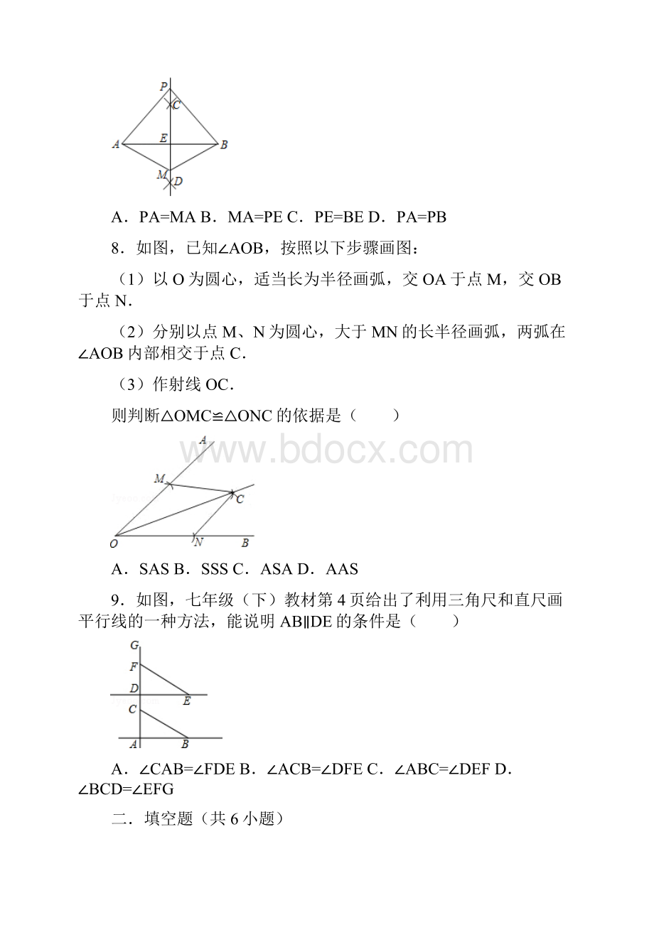 届中考数学总复习23尺规作图精练精析2及答案解析.docx_第3页