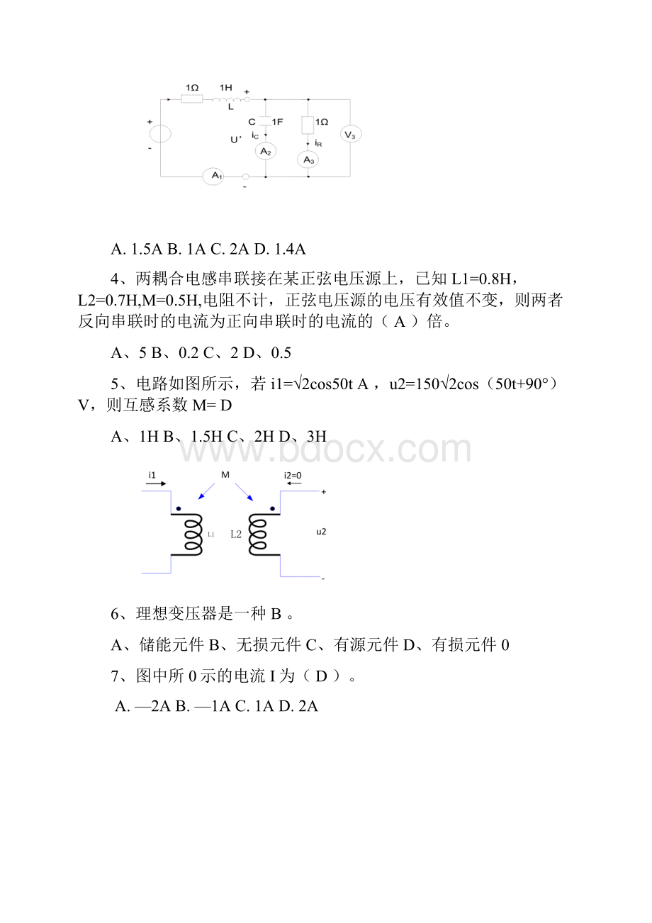 电路习题集带答案解析.docx_第2页