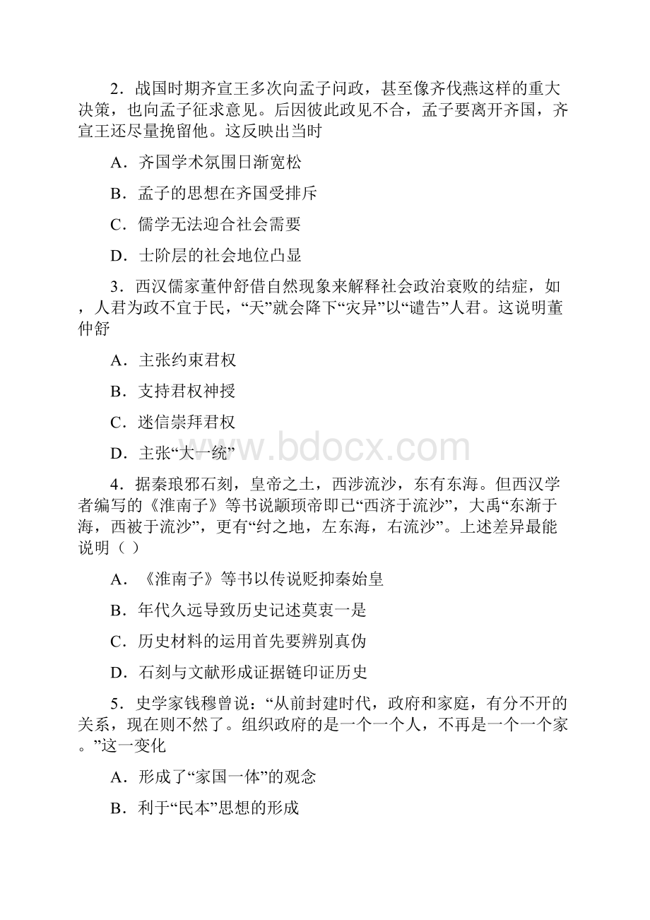 河北省承德第一中学高三上学期第三次月考历史试题.docx_第2页