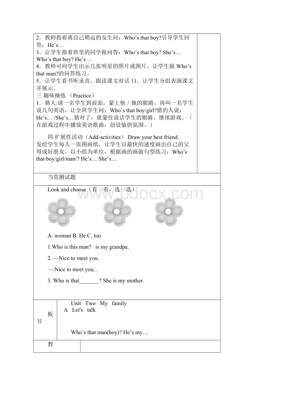 PEP人教版最新版小学英语三年级下册Unit 2教案二精品Word版.docx_第2页