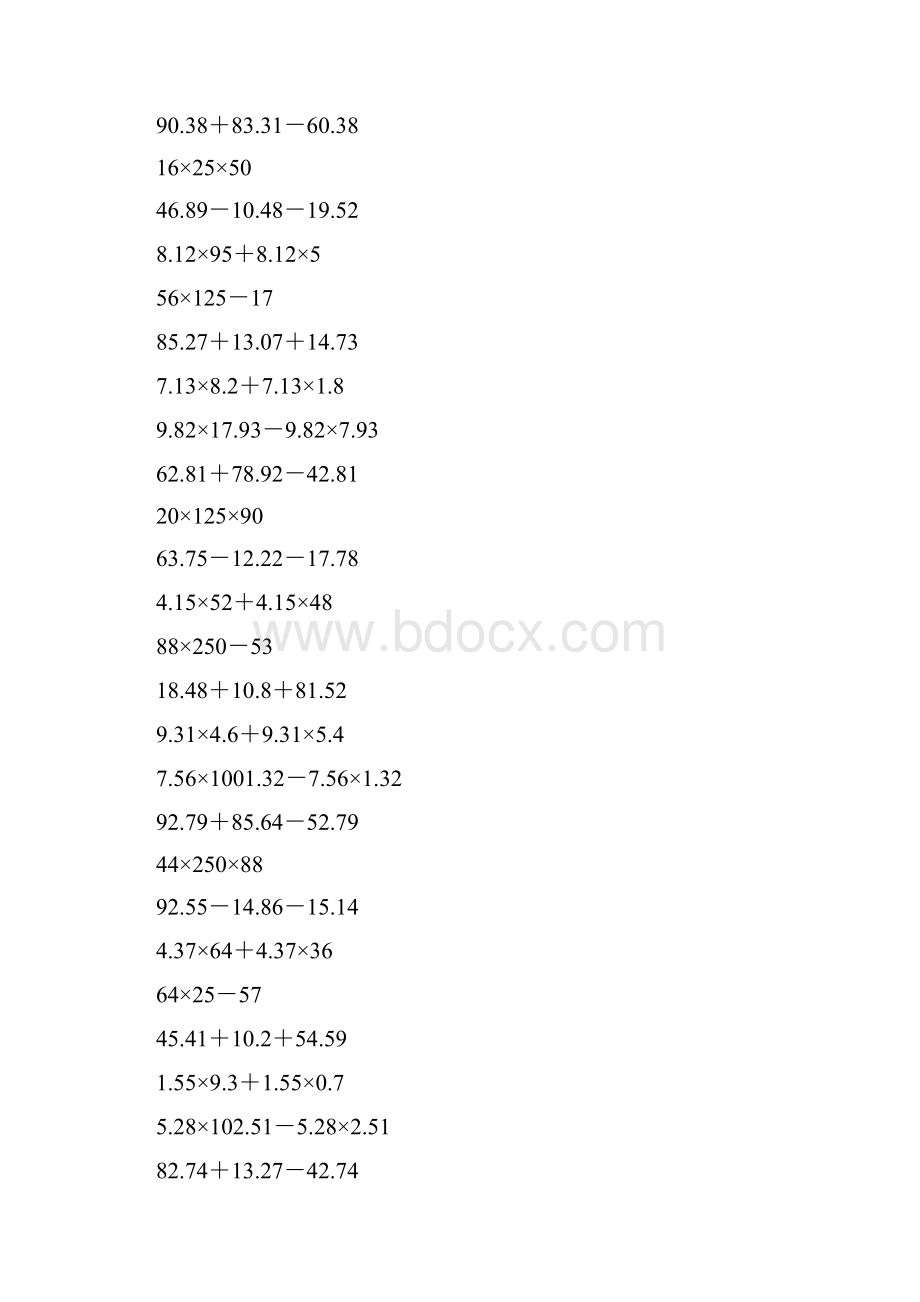 四年级数学上册简便计算320.docx_第2页