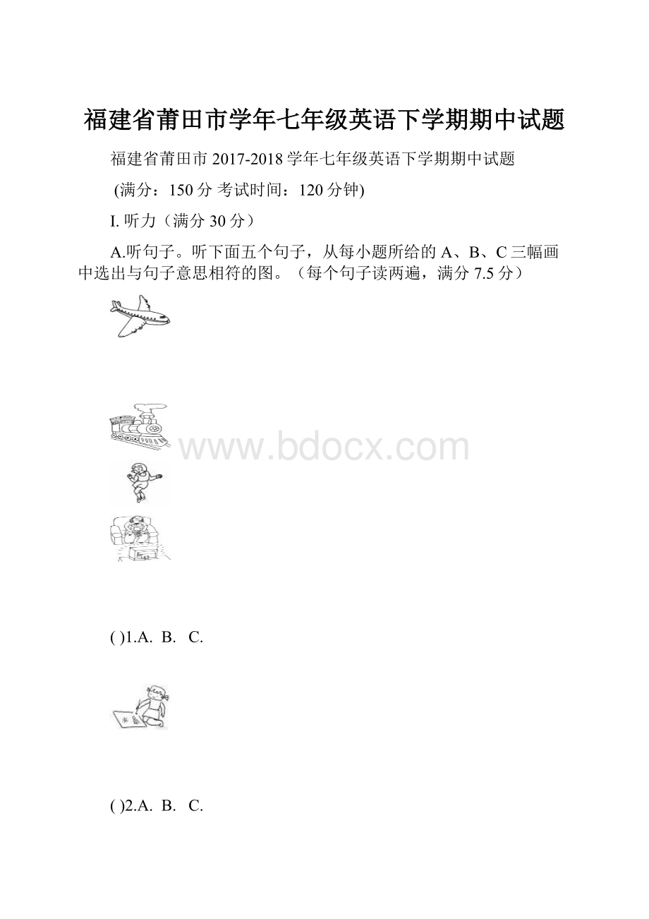 福建省莆田市学年七年级英语下学期期中试题.docx_第1页