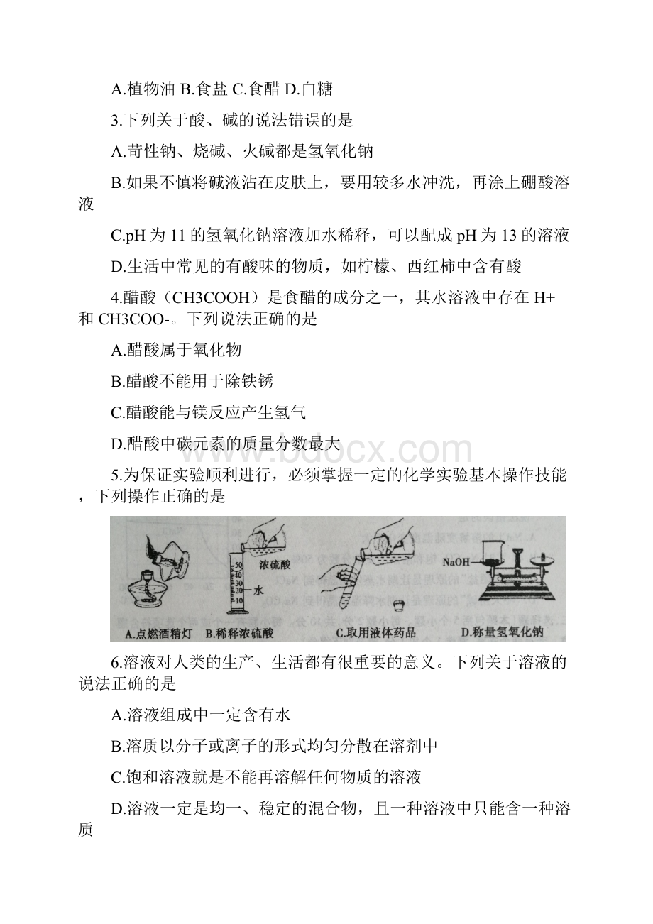 招远市学年第一学期期中考试初四化学试题及答案.docx_第2页