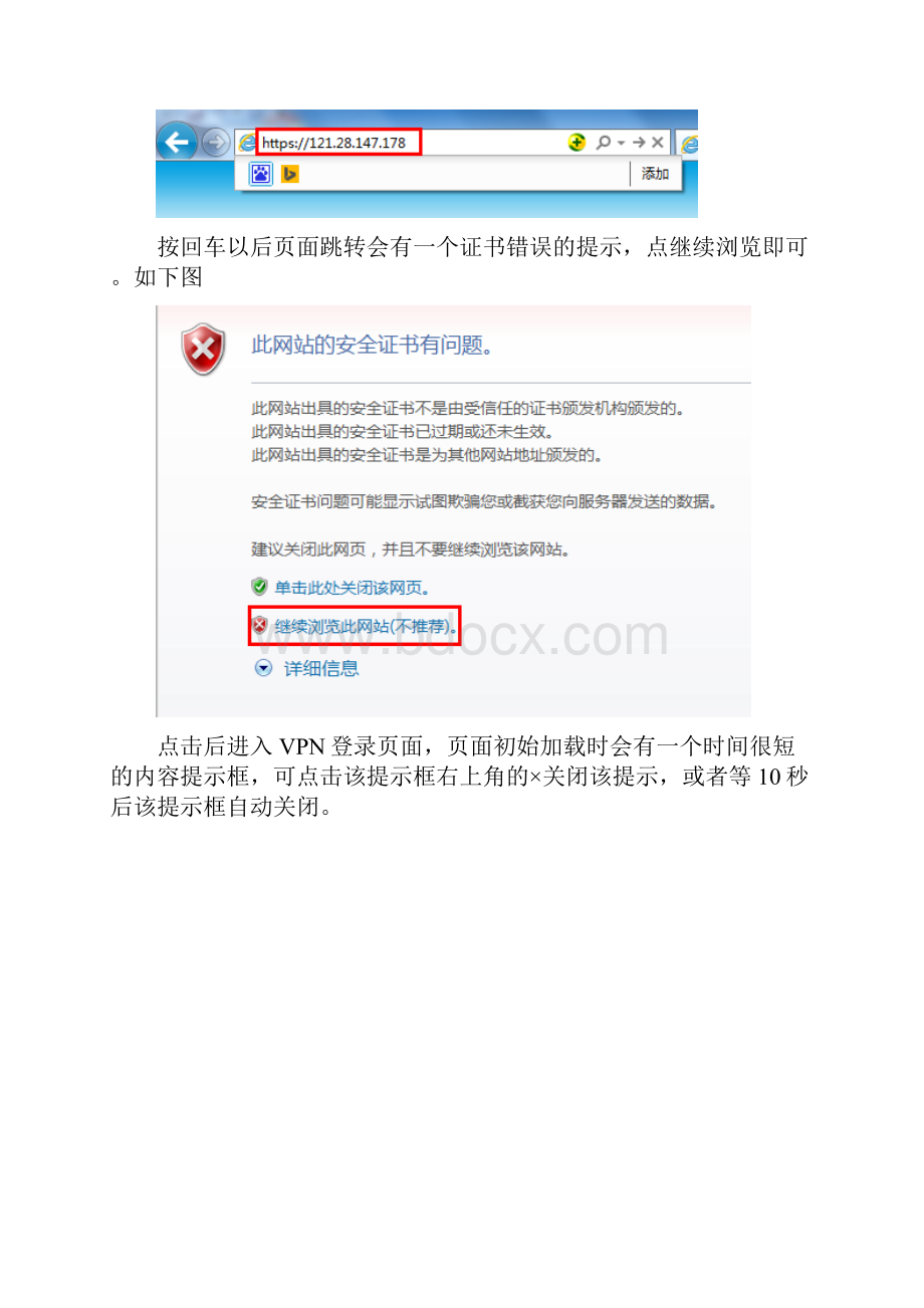 石家庄网签联机备案程序.docx_第2页