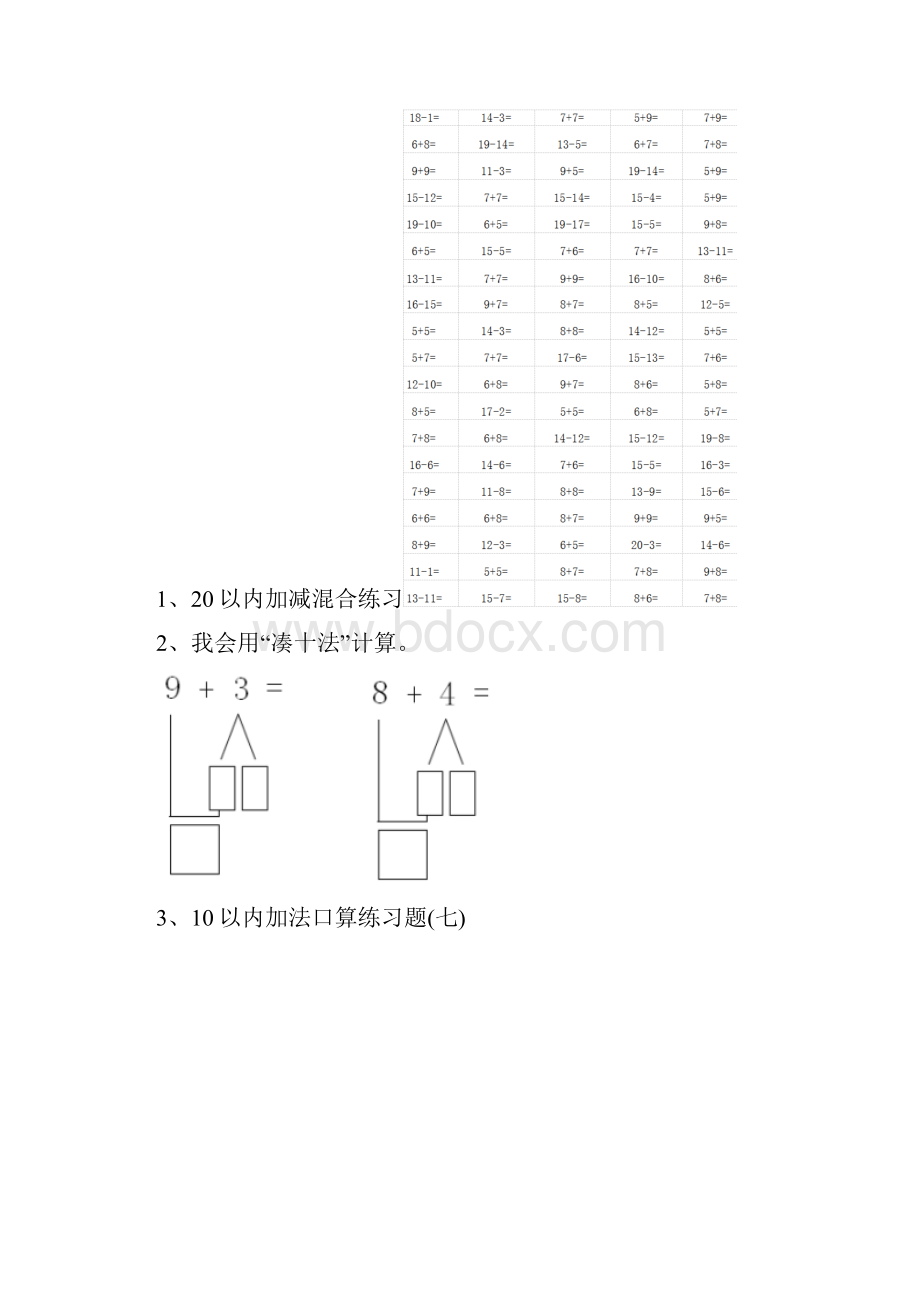 幼儿园中班上学期期末练习试题知识整理.docx_第2页