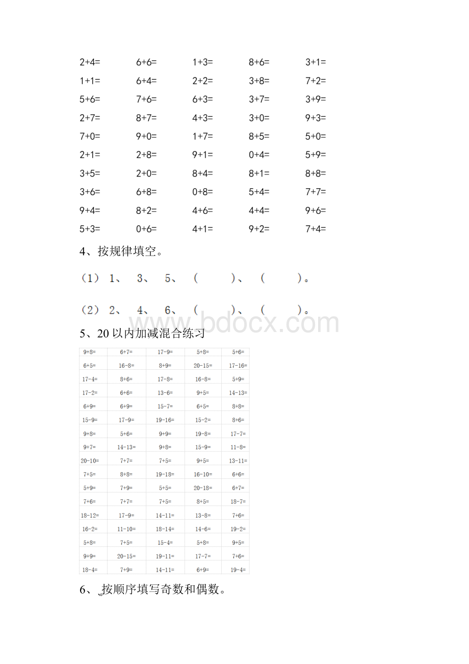 幼儿园中班上学期期末练习试题知识整理.docx_第3页